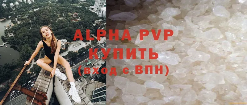 A PVP Соль  Вологда 