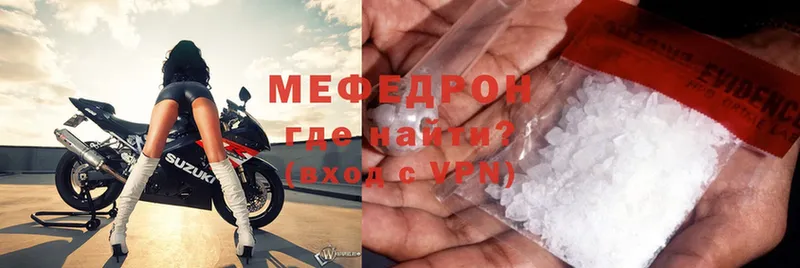 купить наркотики сайты  Вологда  МЯУ-МЯУ VHQ 