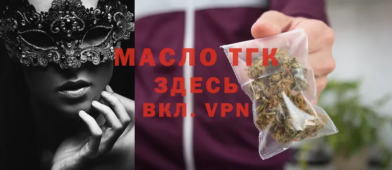 MEGA ТОР  наркотики  Вологда  ТГК THC oil 